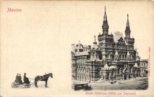 Москва.(Арт.0073) ― Лучший магазин по коллекционированию pugachev-studio.ru