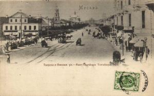 Москва.Тверская-Ямская ул.(Арт.0105) ― Лучший магазин по коллекционированию pugachev-studio.ru