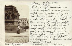 Москва.(Арт.0106) ― Лучший магазин по коллекционированию pugachev-studio.ru