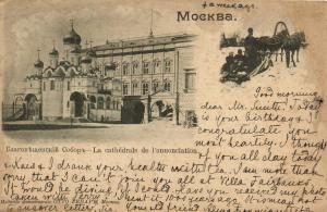 Москва. Благовещенский Собор.(Арт.0153) ― Лучший магазин по коллекционированию pugachev-studio.ru