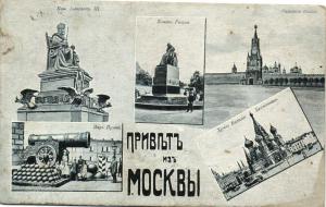 Москва.(Арт.0155) ― Лучший магазин по коллекционированию pugachev-studio.ru