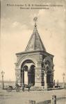Москва.Место встречи Е.И.В.Наследника Цесаревича Николая Александровича.(Арт.0152)