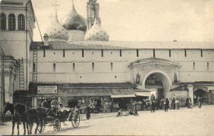 Москва. Сергиево Троицская Лавра.(Арт.0180) ― Лучший магазин по коллекционированию pugachev-studio.ru