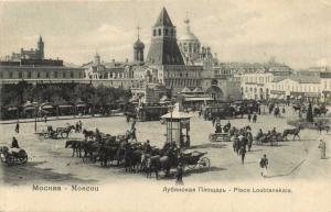Москва. Лубянская площадь.(Арт.0181) ― Лучший магазин по коллекционированию pugachev-studio.ru