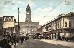 Москва. Сретенка.(Арт.0183) ― Лучший магазин по коллекционированию pugachev-studio.ru