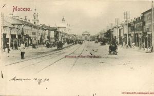 Москва. Тверская.(Арт.0193) ― Лучший магазин по коллекционированию pugachev-studio.ru