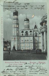 Москва.Колокольня Ивана Великаго.(Арт.0163) ― Лучший магазин по коллекционированию pugachev-studio.ru