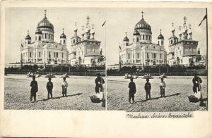 Москва.(Арт.0164) ― Лучший магазин по коллекционированию pugachev-studio.ru