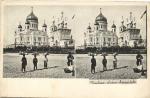 Москва.(Арт.0164)