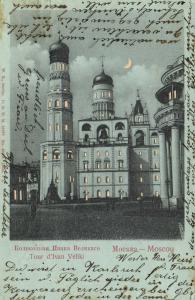 Москва.Колокольня Ивана Великаго.(Арт.0165) ― Лучший магазин по коллекционированию pugachev-studio.ru
