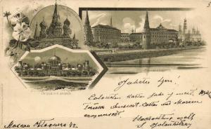 Москва.(Арт.0168) ― Лучший магазин по коллекционированию pugachev-studio.ru