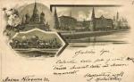 Москва.(Арт.0168)