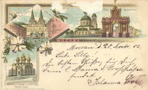Москва.(Арт.0169) ― Лучший магазин по коллекционированию pugachev-studio.ru