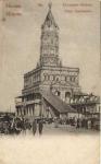 Москва. Сухарева башня.(Арт.0247)