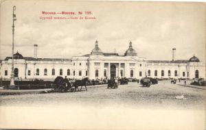 Москва. курский вокзал.№195.(Арт.0261) ― Лучший магазин по коллекционированию pugachev-studio.ru