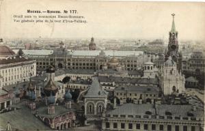 Москва.Общий вид с колокольни Ивана-Великого.(Арт.0267) ― Лучший магазин по коллекционированию pugachev-studio.ru