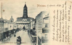 Москва. Сухарева башня.(Арт.0263) ― Лучший магазин по коллекционированию pugachev-studio.ru