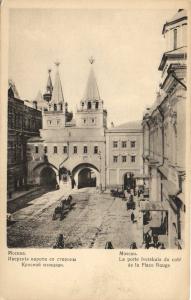 Москва Кр.Крест.Иверские ворота со стороны Красной площади.(Арт.0537) ― Лучший магазин по коллекционированию pugachev-studio.ru