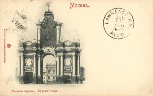 Москва. Красные ворота.(Арт.0583) ― Лучший магазин по коллекционированию pugachev-studio.ru
