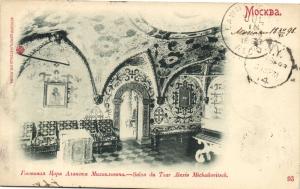 Москва. Гостиная Царя Алексея Михайловича.(Арт.0586) ― Лучший магазин по коллекционированию pugachev-studio.ru