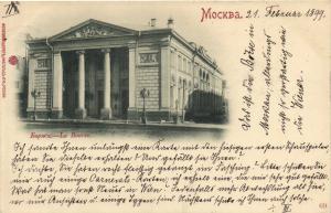 Москва. Биржа.(Арт.0587) ― Лучший магазин по коллекционированию pugachev-studio.ru