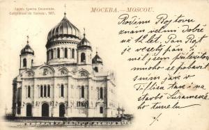 Москва.Храм Хр.Спасителя.(Арт.0590) ― Лучший магазин по коллекционированию pugachev-studio.ru