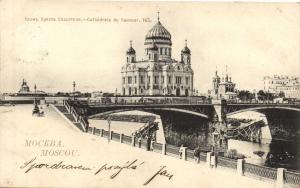 Москва.Храм Хр.Спасителя.(Арт.0593) ― Лучший магазин по коллекционированию pugachev-studio.ru