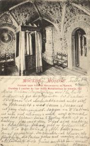 Москва.(Арт.0594) ― Лучший магазин по коллекционированию pugachev-studio.ru