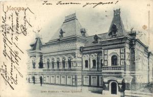 Москва. Дом Игумнова.(Арт.0595) ― Лучший магазин по коллекционированию pugachev-studio.ru