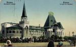 Москва. Ярославский вокзал.(Арт.0542)