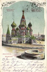 Москва.Собор Василия Блаженнаго.(Арт.0543) ― Лучший магазин по коллекционированию pugachev-studio.ru