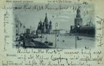 Москва.Вид Красной площади.(Арт.0546)