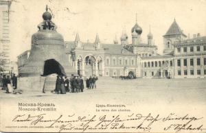 Москва.Царь колокол.(Арт.0551) ― Лучший магазин по коллекционированию pugachev-studio.ru