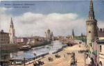 Москва.Кремлевская набережная.(Арт.0839)
