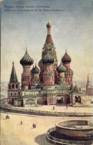 Москва.Собор Василия Блаженнаго.(Арт.0840) ― Лучший магазин по коллекционированию pugachev-studio.ru