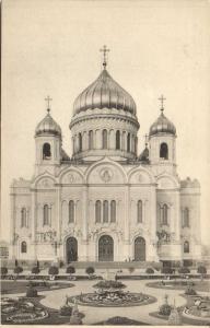 Москва Кр.Крест.(Арт.0841) ― Лучший магазин по коллекционированию pugachev-studio.ru