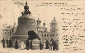 Москва. Царь Колокол.(Арт.0616) ― Лучший магазин по коллекционированию pugachev-studio.ru