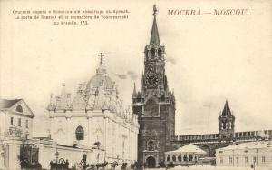 Москва. Спасские ворота.(Арт.0617) ― Лучший магазин по коллекционированию pugachev-studio.ru