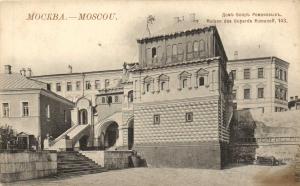 Москва. Дом Бояр Романовых.(Арт.0618) ― Лучший магазин по коллекционированию pugachev-studio.ru