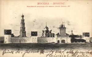 Москва. Ново-Девичий Монастырь.(Арт.0619) ― Лучший магазин по коллекционированию pugachev-studio.ru