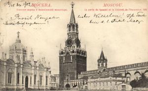 Москва. Спасские ворота.(Арт.0620) ― Лучший магазин по коллекционированию pugachev-studio.ru