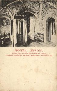 Москва. Спасльня Царя Алексея Махаиловича в Кремле.(Арт.0621) ― Лучший магазин по коллекционированию pugachev-studio.ru