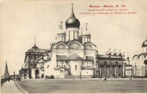 Москва. Архангельский собор в Кремле.(Арт.0622) ― Лучший магазин по коллекционированию pugachev-studio.ru