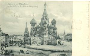 Москва.(Арт.0804) ― Лучший магазин по коллекционированию pugachev-studio.ru