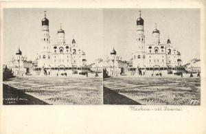 Москва.(Арт.0842) ― Лучший магазин по коллекционированию pugachev-studio.ru