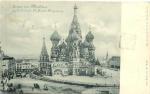 Москва.(Арт.0804)