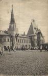 Москва. Ярославский вокзал.(Арт.0844)