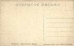 Москва. Ярославский вокзал.(Арт.0844)