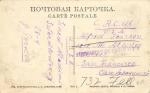 Москва. Памятник Александра II.(Арт 0849)