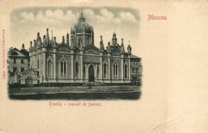Москва.Кремль.(Арт.0850) ― Лучший магазин по коллекционированию pugachev-studio.ru
